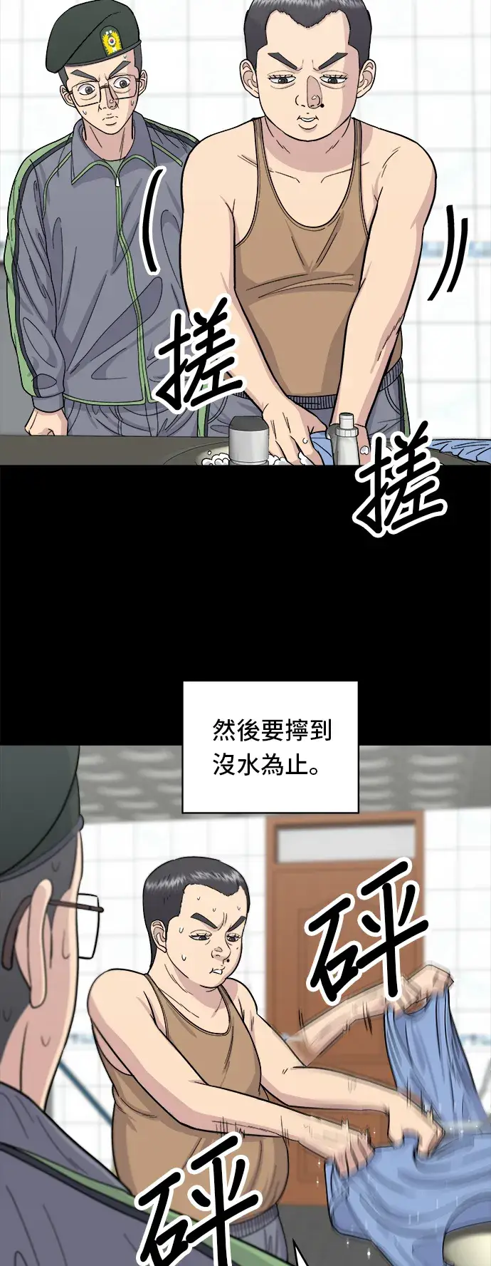 《米虫的一日三餐》第44话 辣炸鸡丁图6