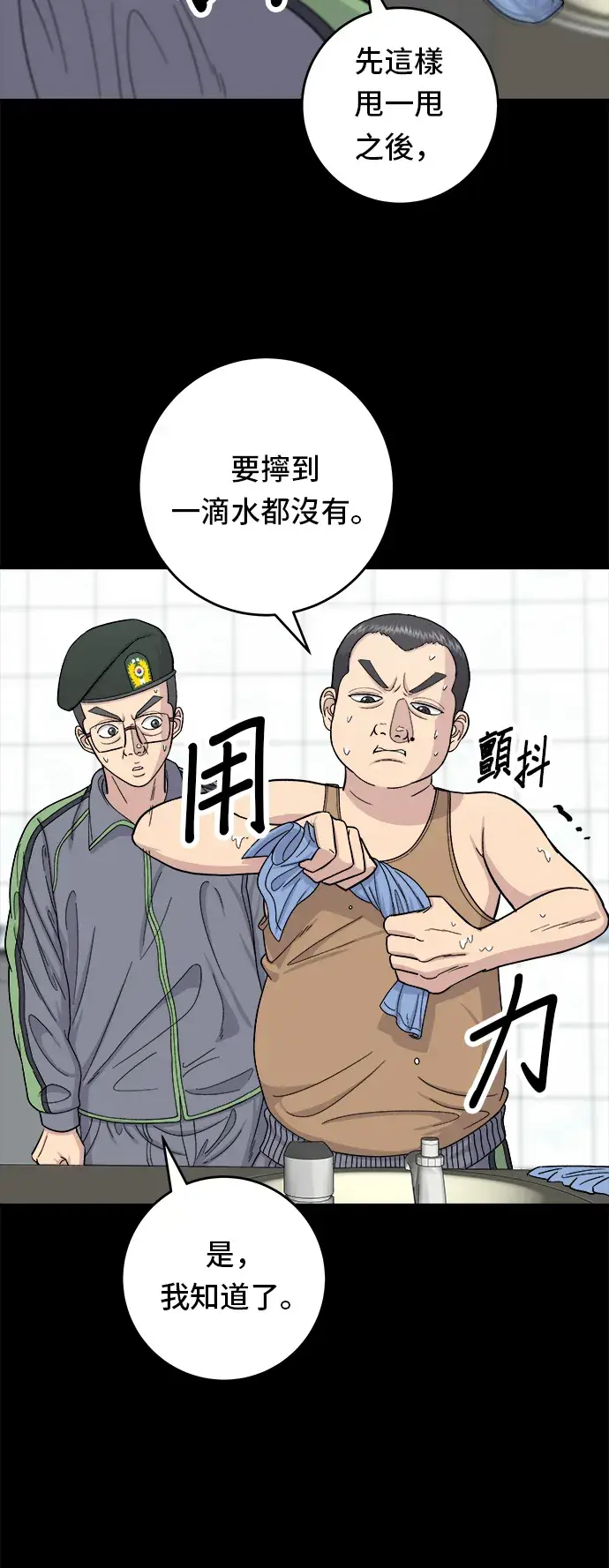 《米虫的一日三餐》第44话 辣炸鸡丁图7