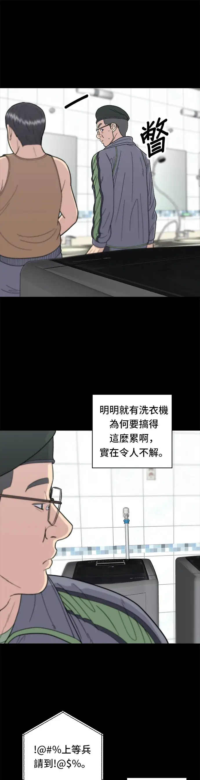 《米虫的一日三餐》第44话 辣炸鸡丁图8