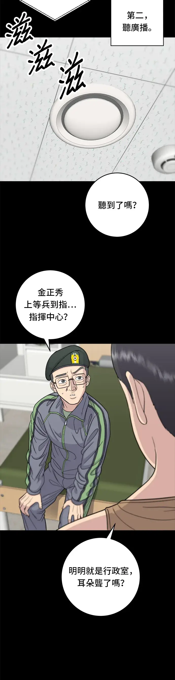 《米虫的一日三餐》第44话 辣炸鸡丁图9