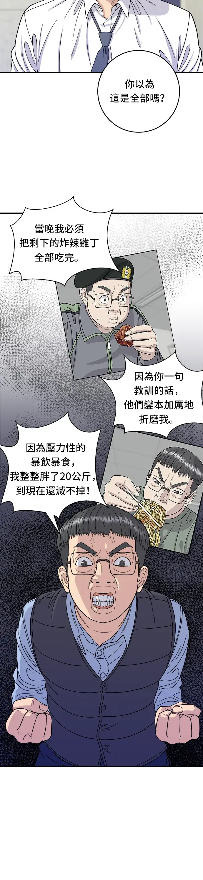 《米虫的一日三餐》第45话 紫菜饭卷图11