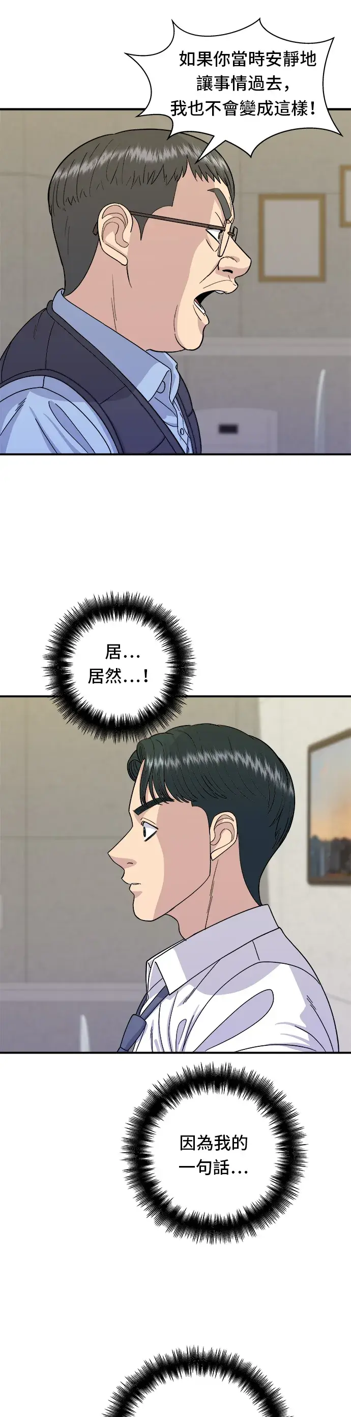 《米虫的一日三餐》第45话 紫菜饭卷图12