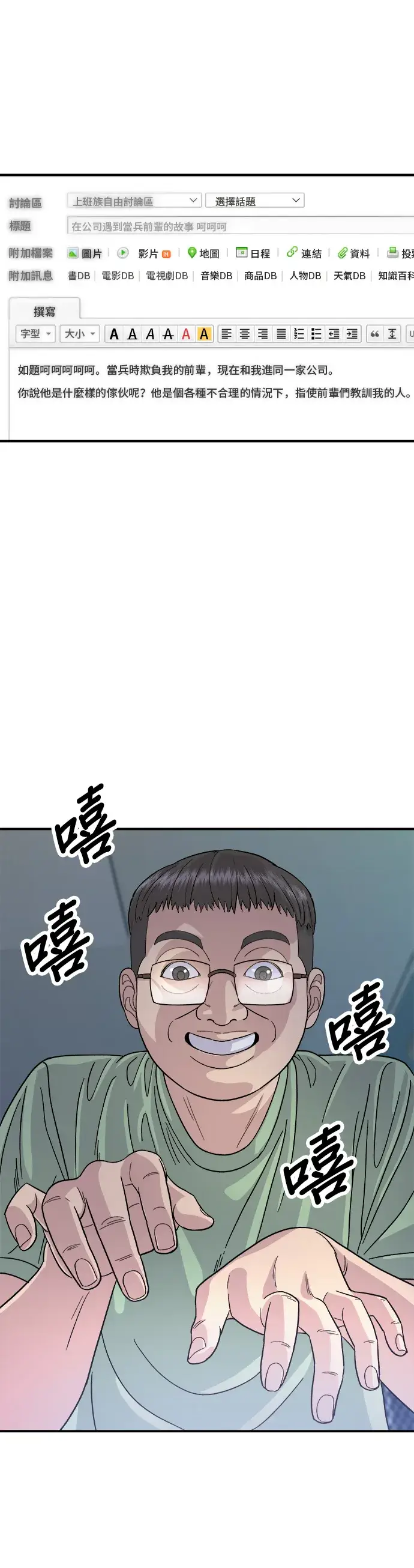 《米虫的一日三餐》第45话 紫菜饭卷图14