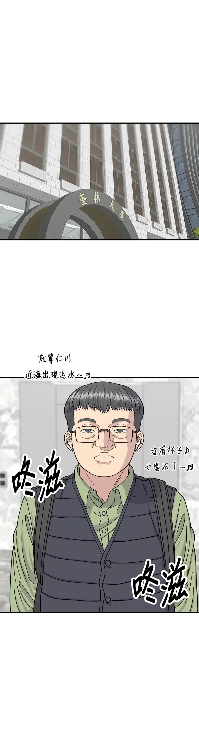 《米虫的一日三餐》第45话 紫菜饭卷图15