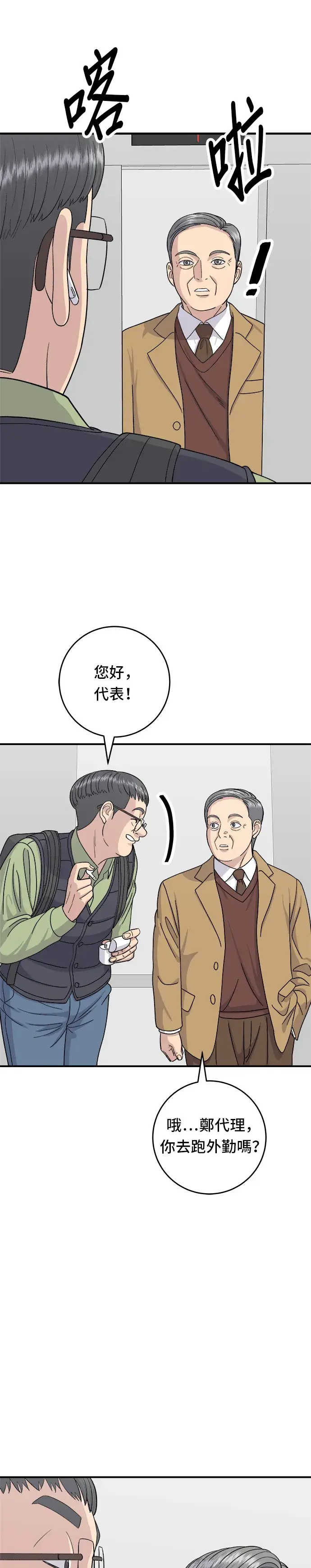 《米虫的一日三餐》第45话 紫菜饭卷图16