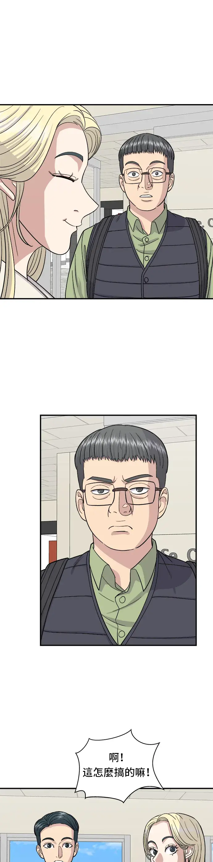 《米虫的一日三餐》第45话 紫菜饭卷图24