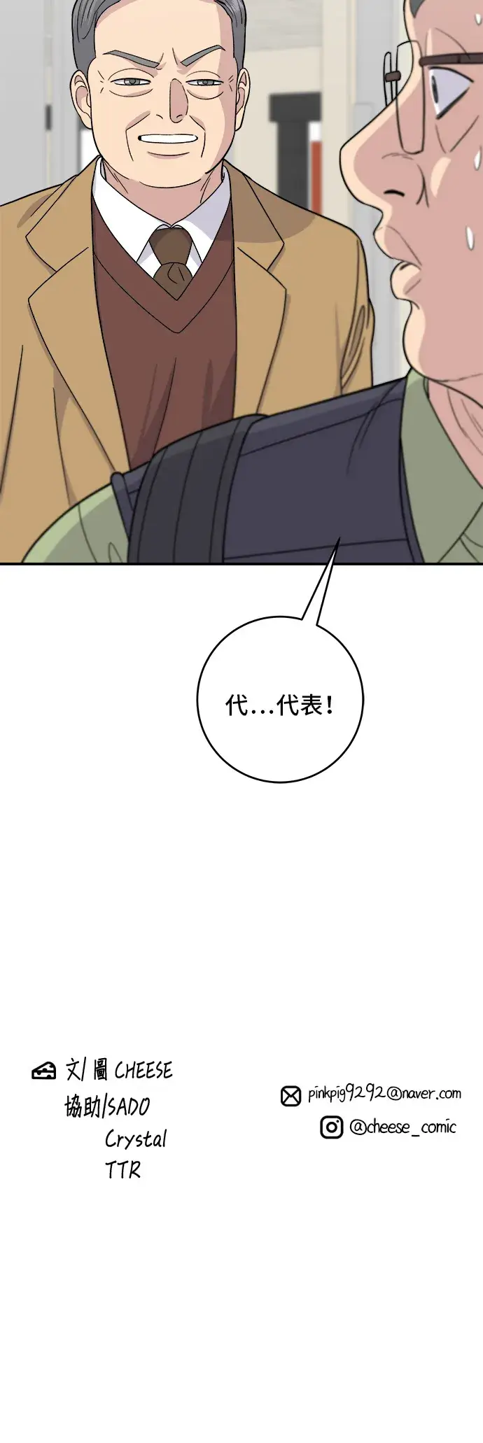 《米虫的一日三餐》第45话 紫菜饭卷图29