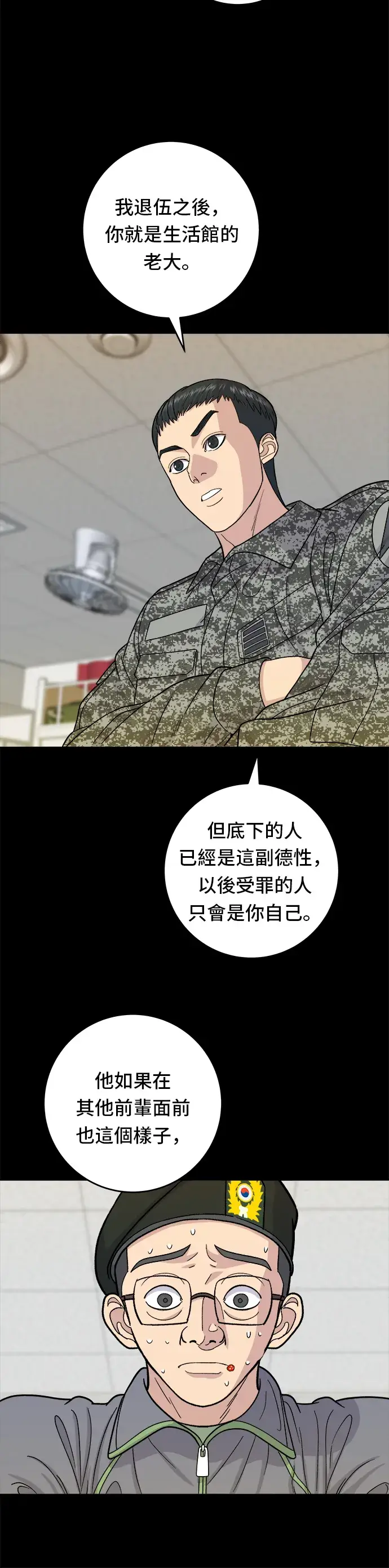 《米虫的一日三餐》第45话 紫菜饭卷图7