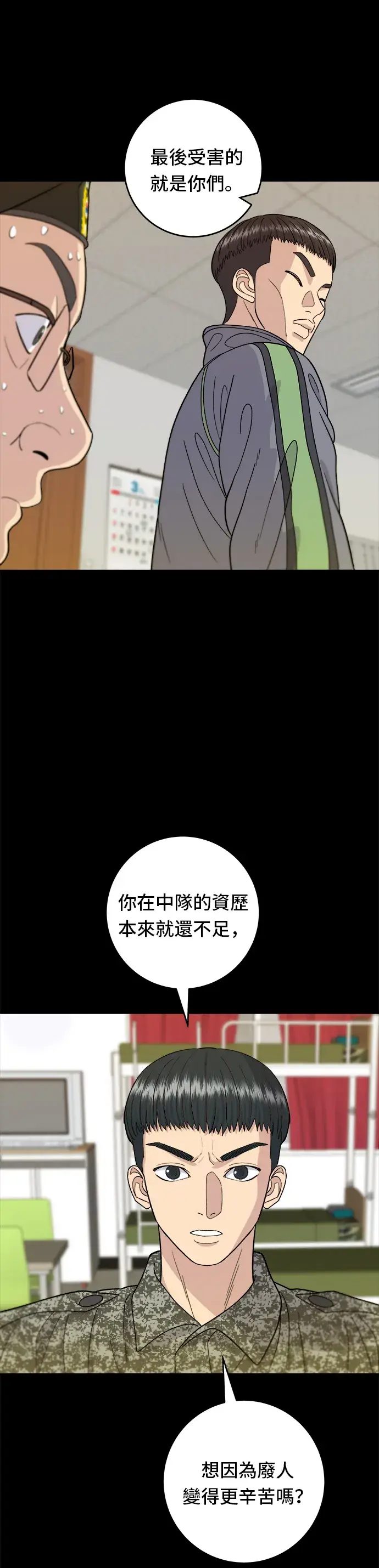 《米虫的一日三餐》第45话 紫菜饭卷图8