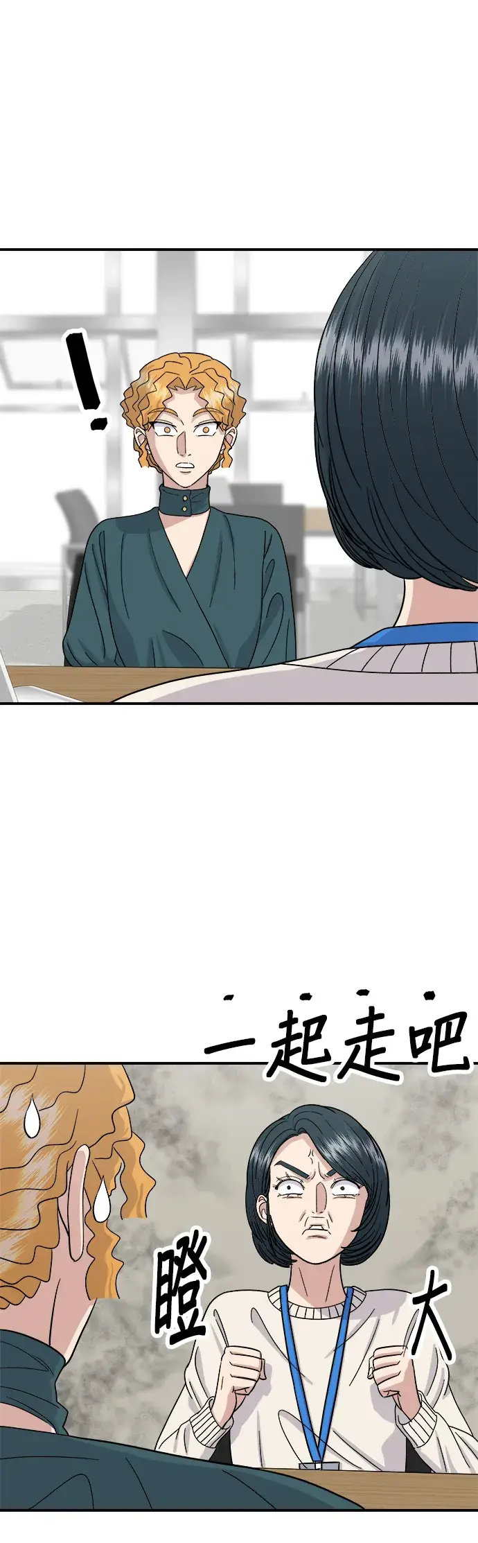 《米虫的一日三餐》第46话 羊肉串图16