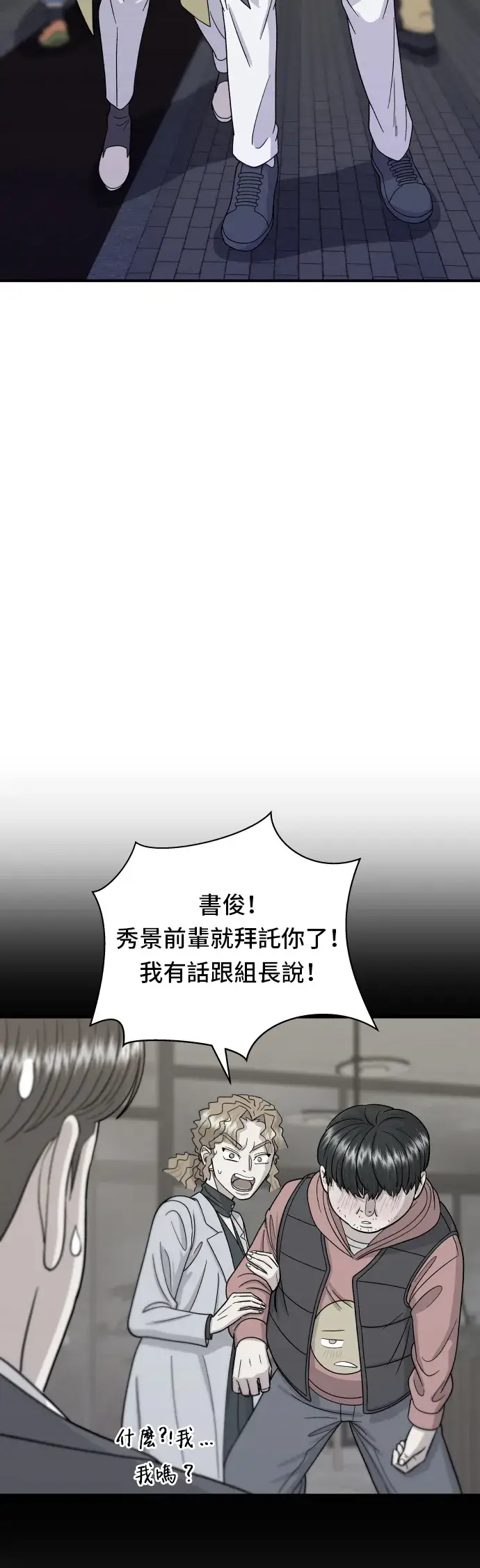 《米虫的一日三餐》第46话 羊肉串图25