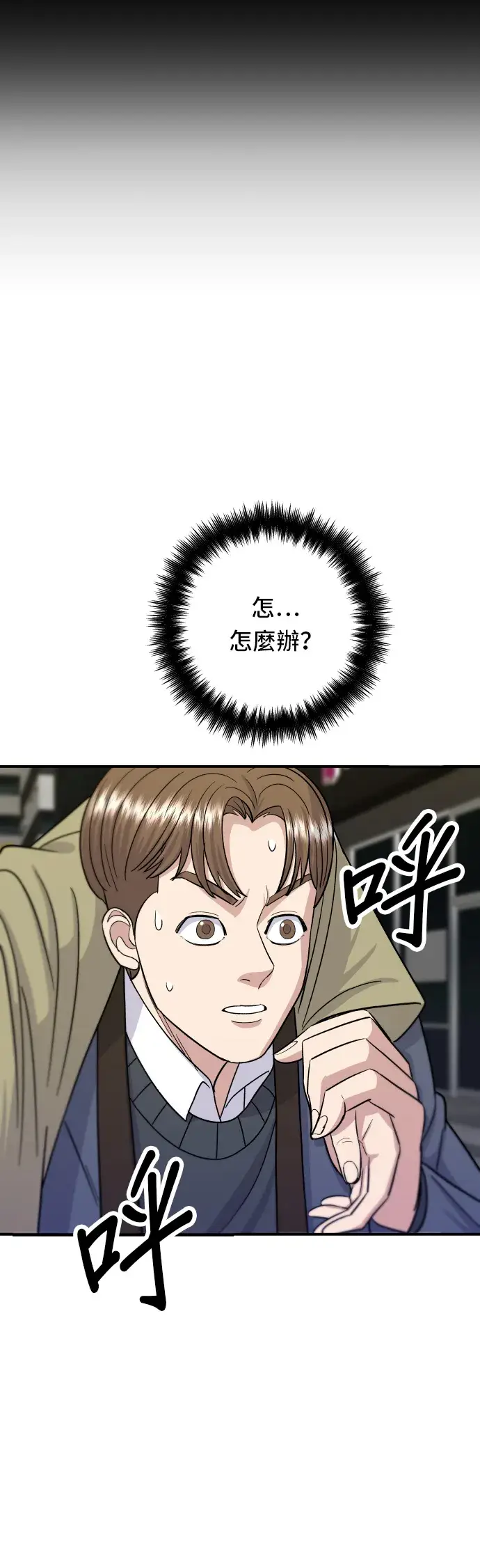 《米虫的一日三餐》第46话 羊肉串图26
