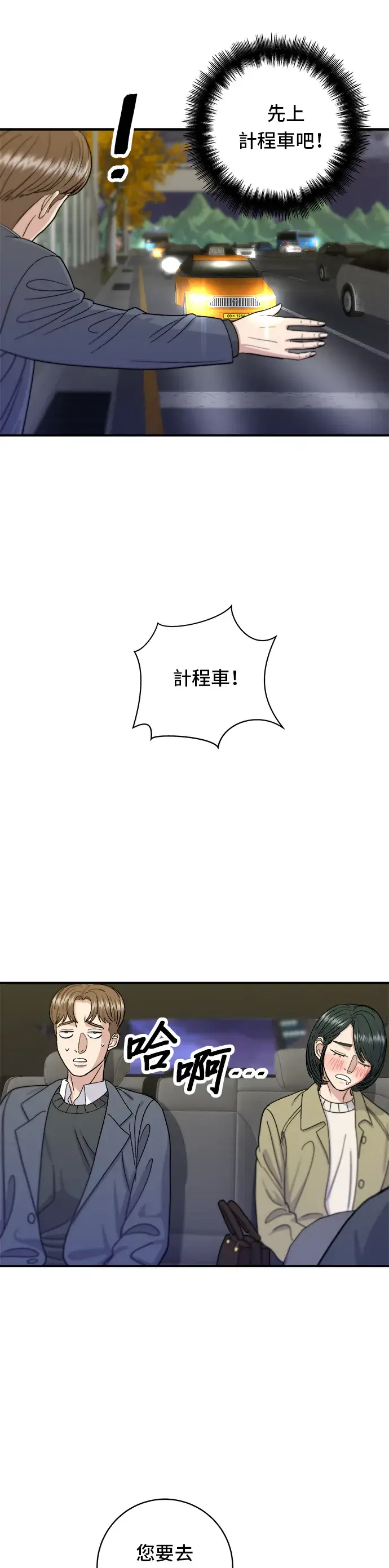 《米虫的一日三餐》第46话 羊肉串图27