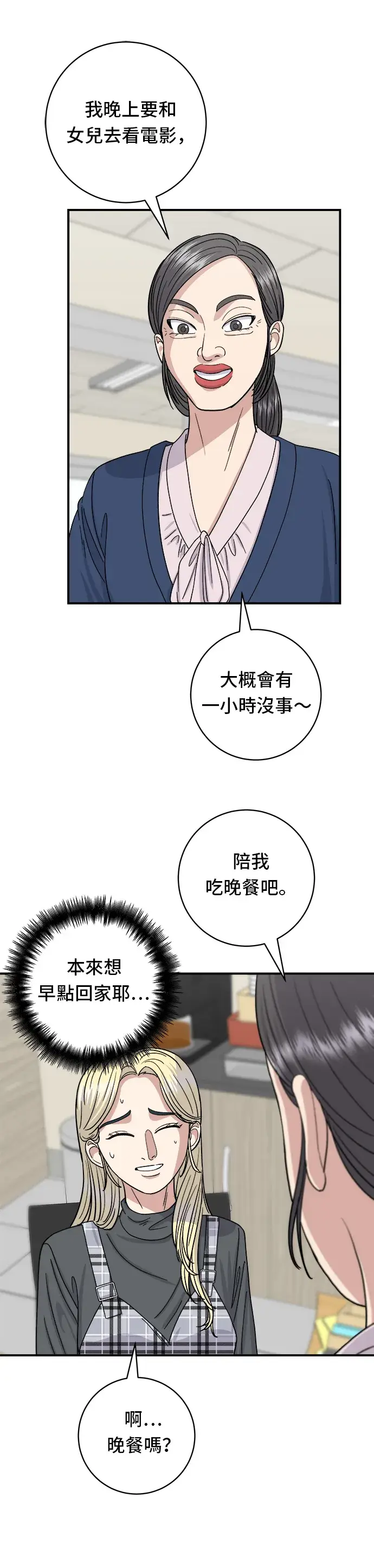 《米虫的一日三餐》第48话 起司猪排图10