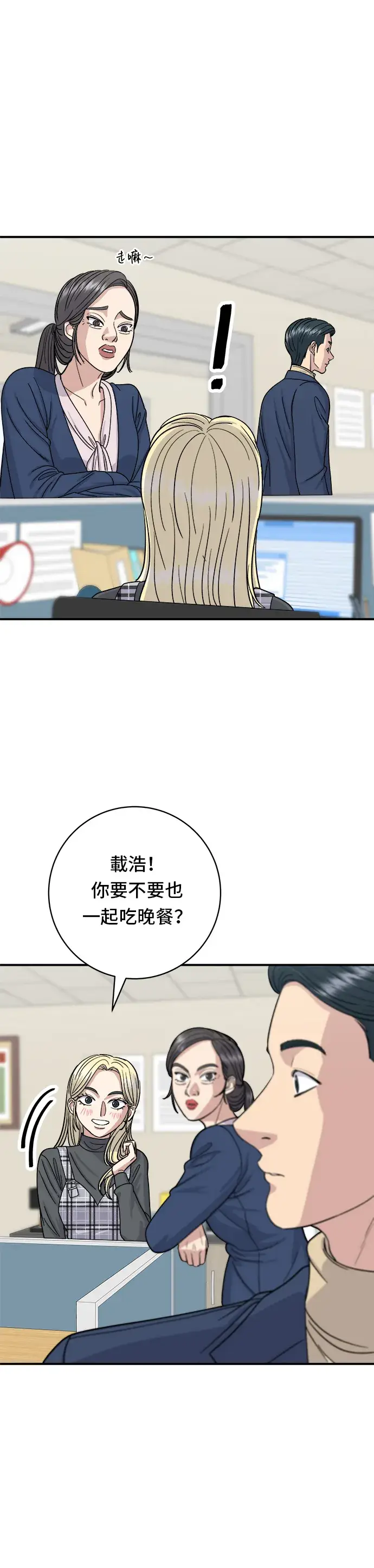《米虫的一日三餐》第48话 起司猪排图11