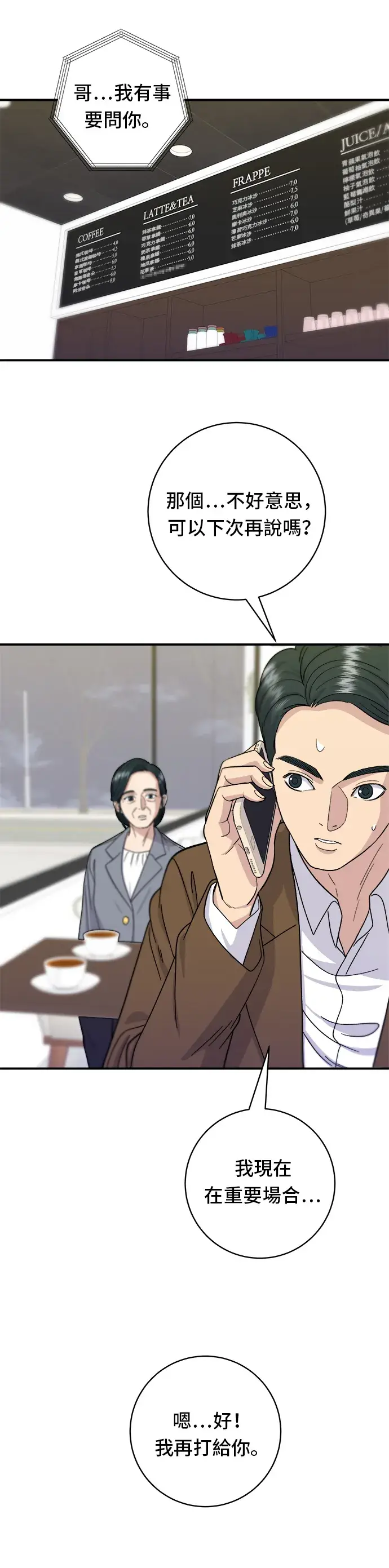 《米虫的一日三餐》第48话 起司猪排图2