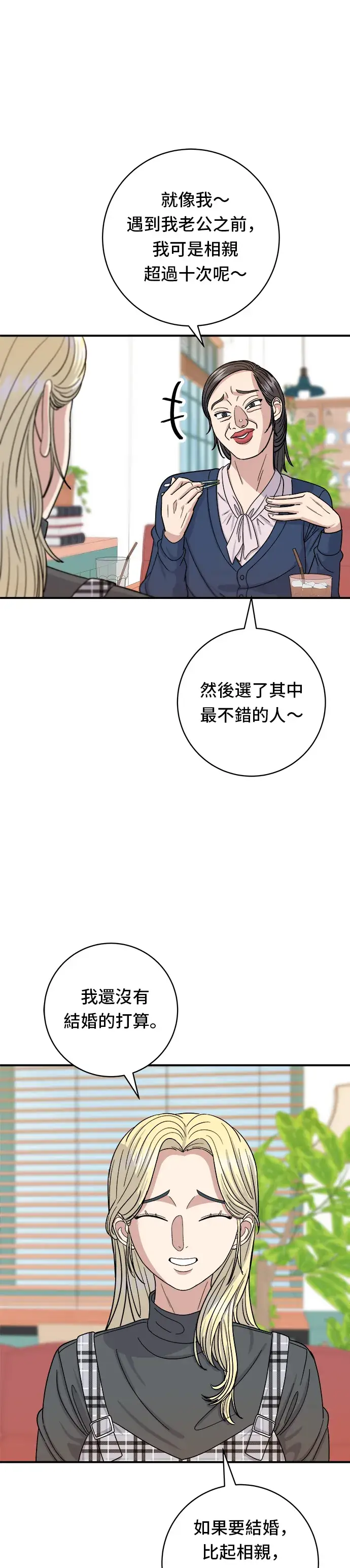 《米虫的一日三餐》第48话 起司猪排图20