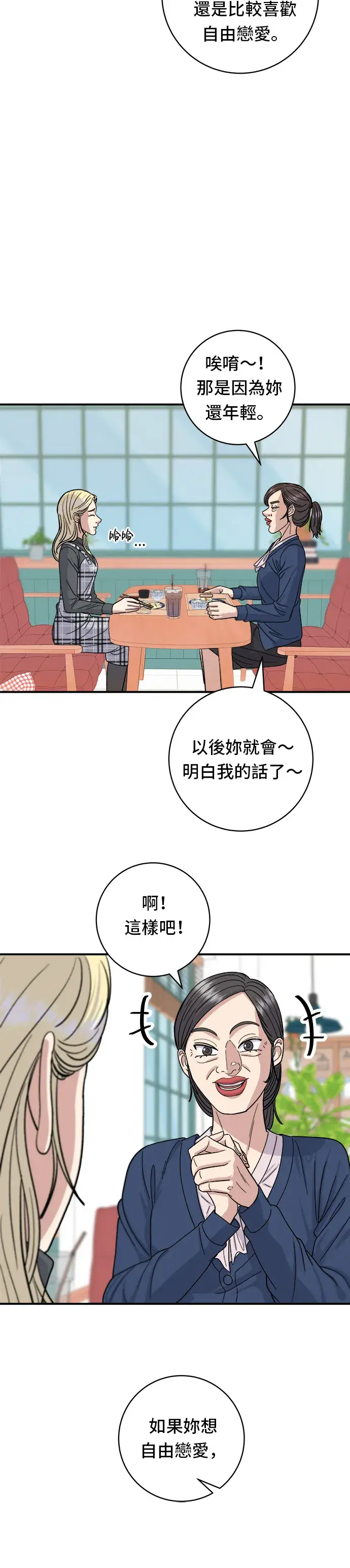 《米虫的一日三餐》第48话 起司猪排图21