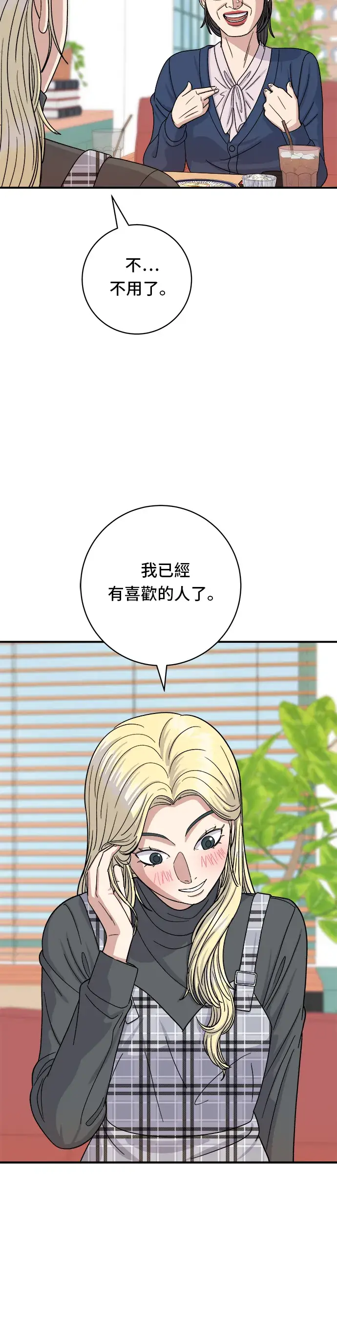 《米虫的一日三餐》第48话 起司猪排图25
