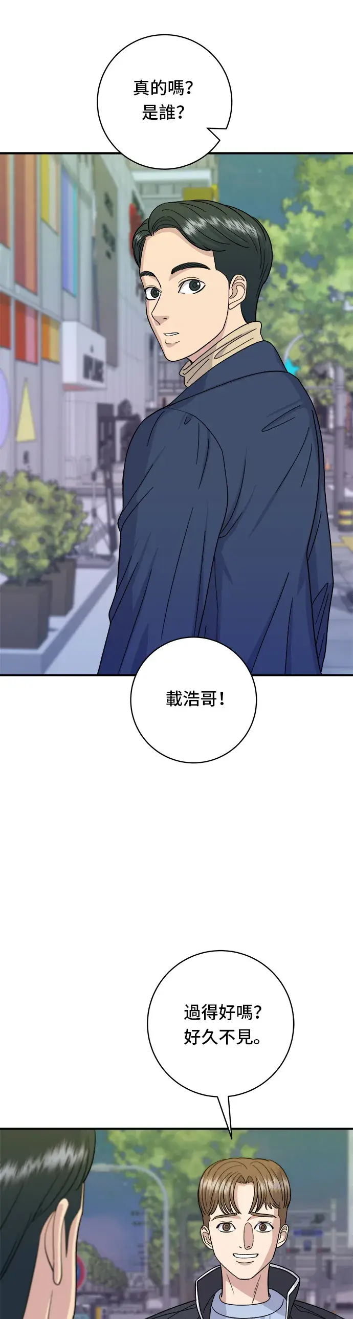 《米虫的一日三餐》第48话 起司猪排图26