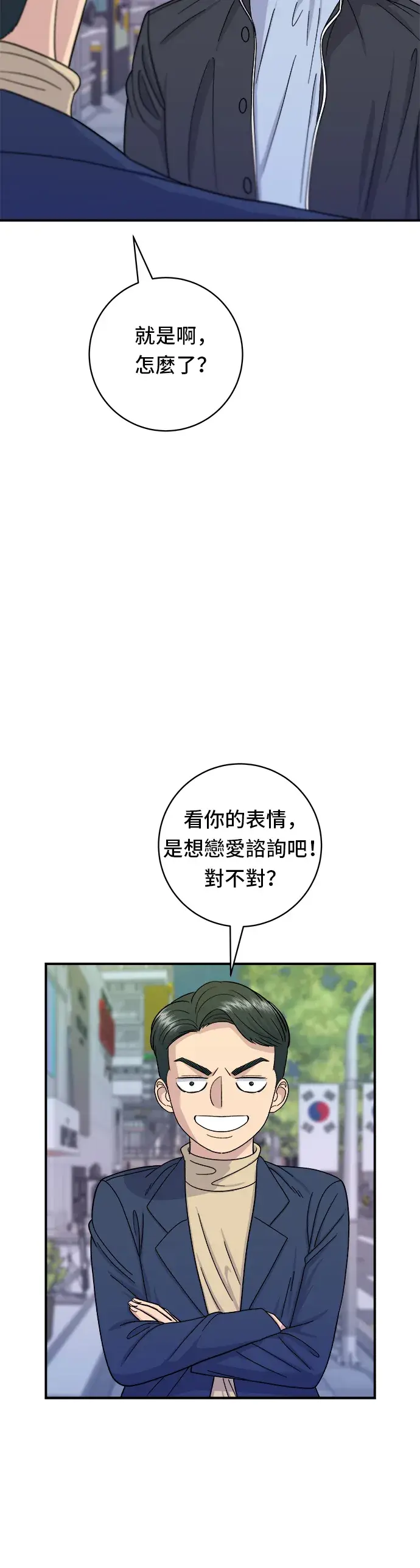 《米虫的一日三餐》第48话 起司猪排图27