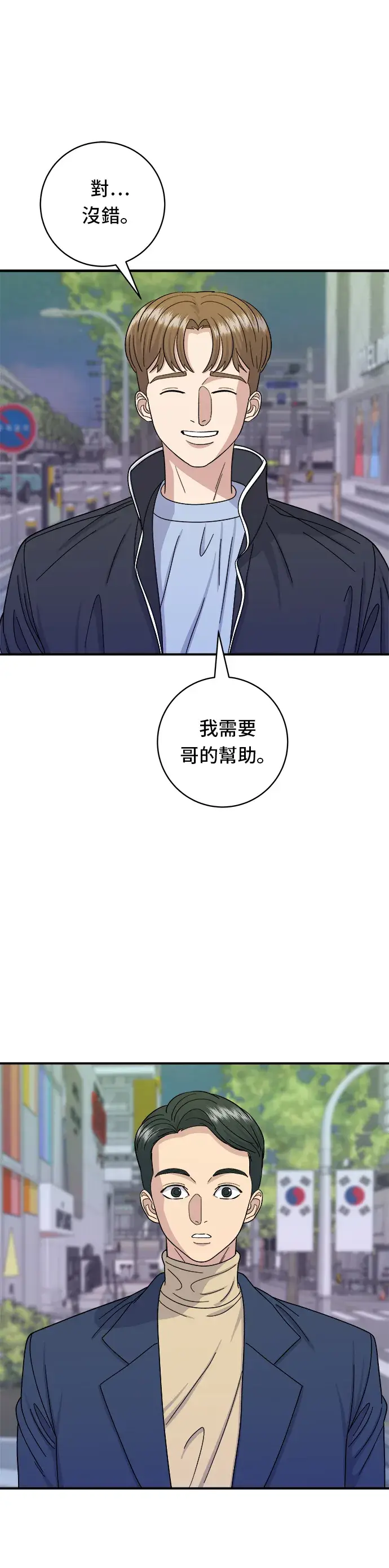 《米虫的一日三餐》第48话 起司猪排图28