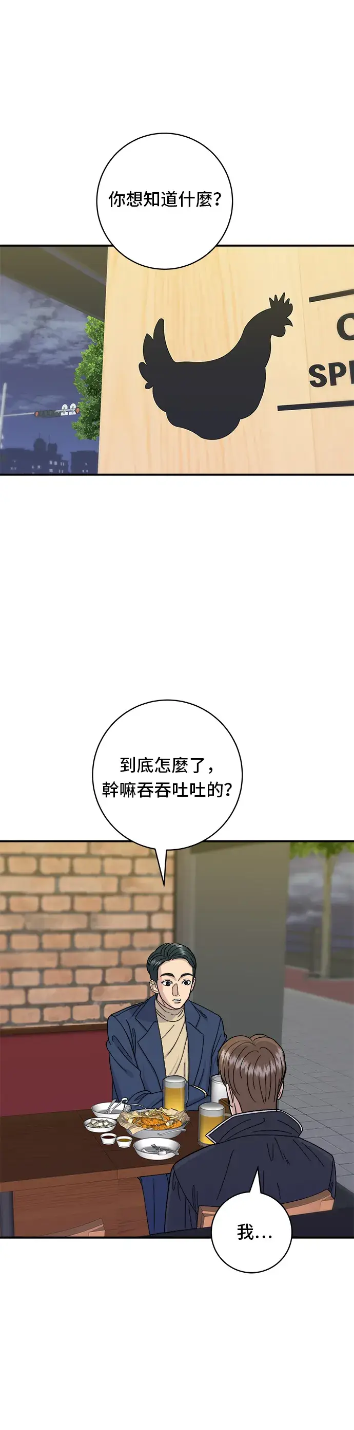 《米虫的一日三餐》第48话 起司猪排图29