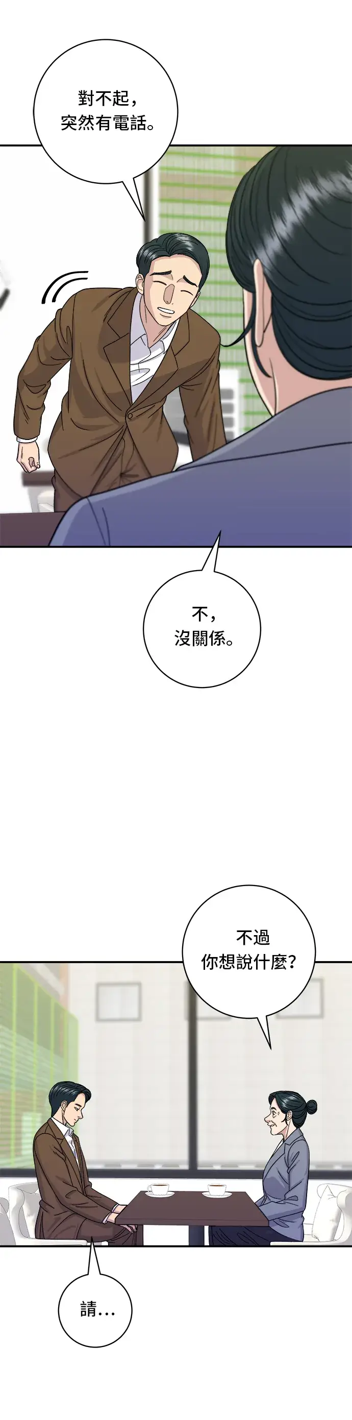 《米虫的一日三餐》第48话 起司猪排图3