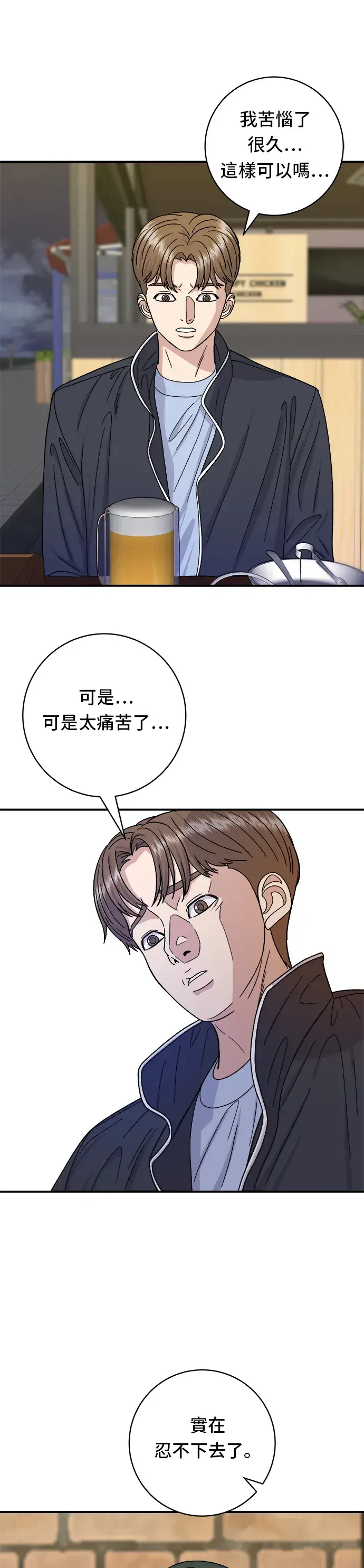 《米虫的一日三餐》第48话 起司猪排图30