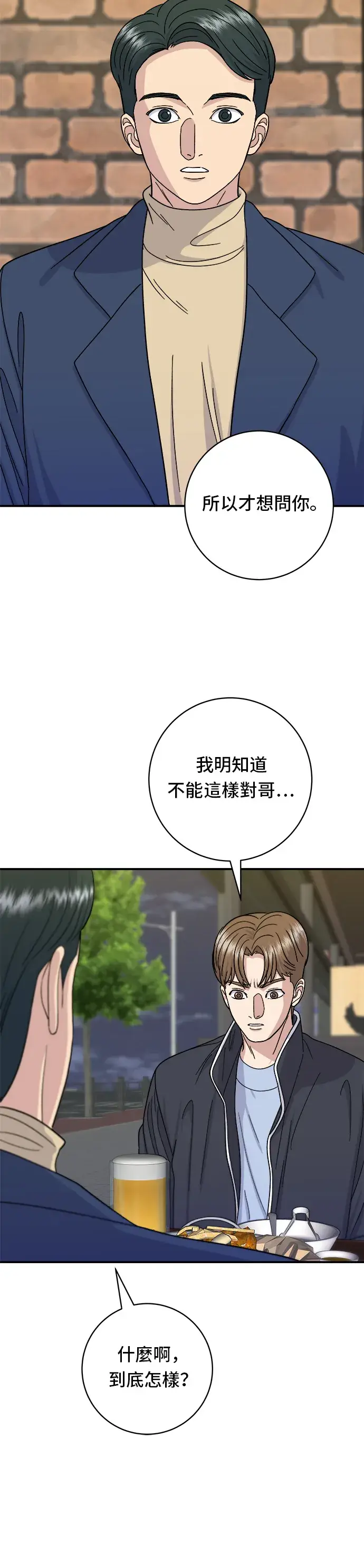 《米虫的一日三餐》第48话 起司猪排图31