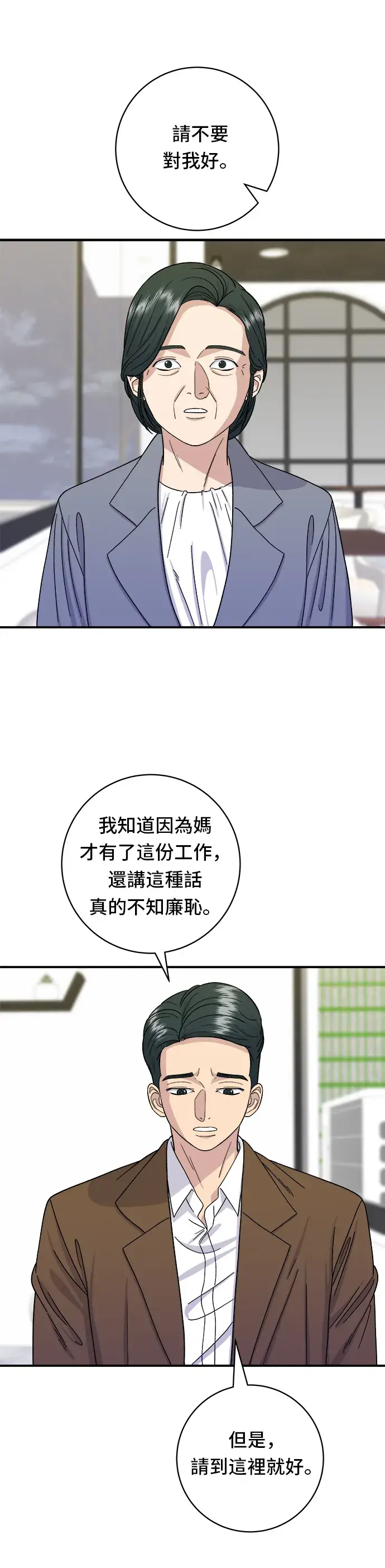 《米虫的一日三餐》第48话 起司猪排图4