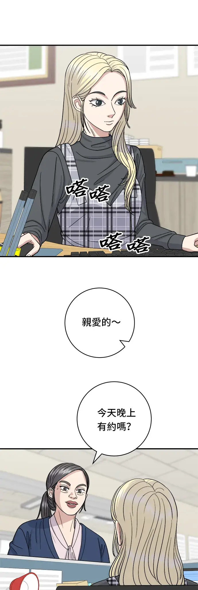 《米虫的一日三餐》第48话 起司猪排图8