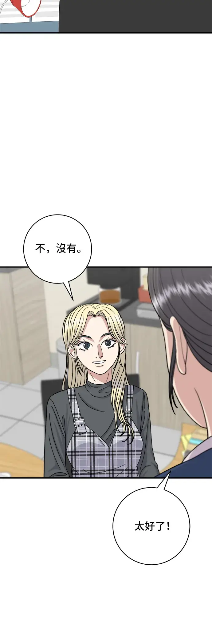 《米虫的一日三餐》第48话 起司猪排图9