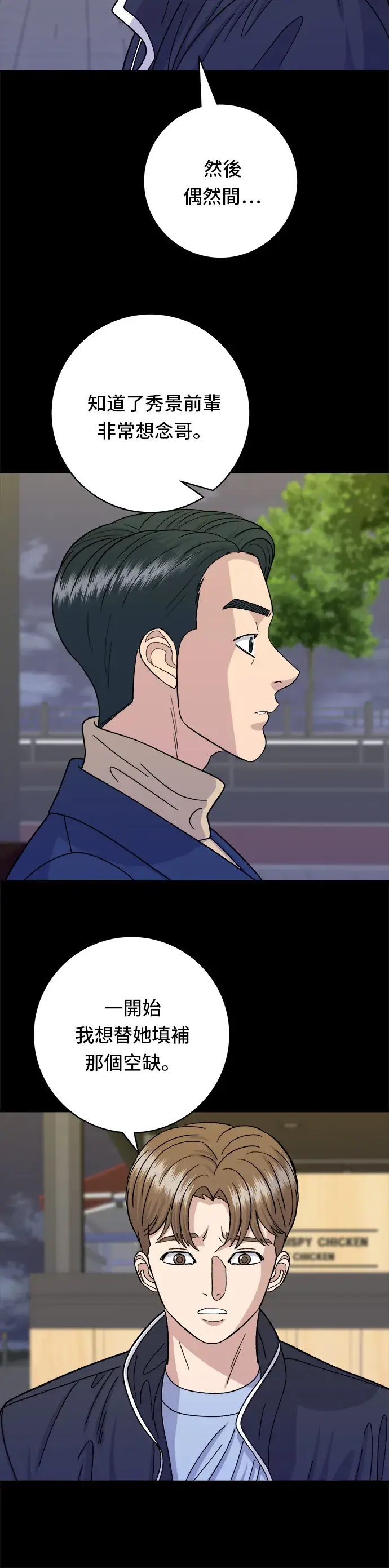 《米虫的一日三餐》第49话 便利商店的便当图5