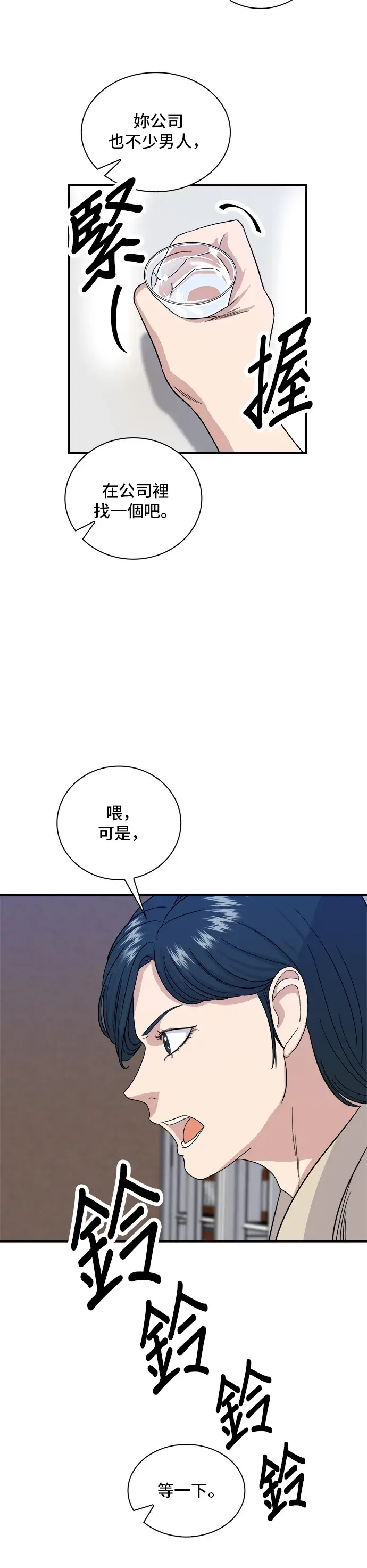 《米虫的一日三餐》第5话 串烧拼盘图11