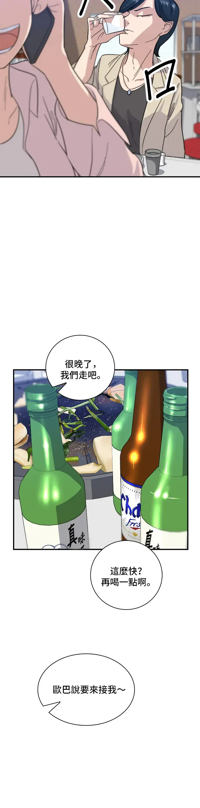 《米虫的一日三餐》第5话 串烧拼盘图13