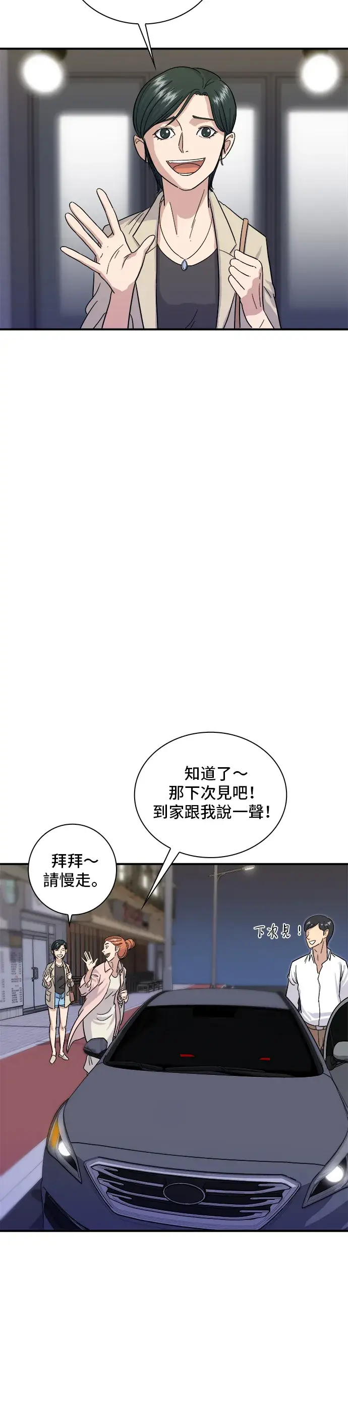 《米虫的一日三餐》第5话 串烧拼盘图15