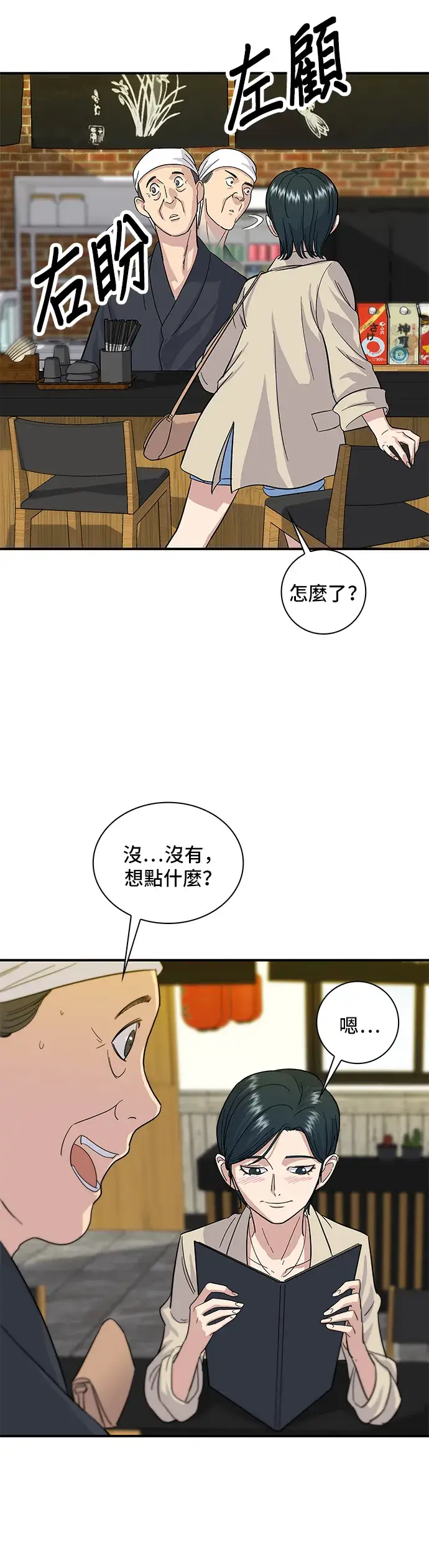 《米虫的一日三餐》第5话 串烧拼盘图19