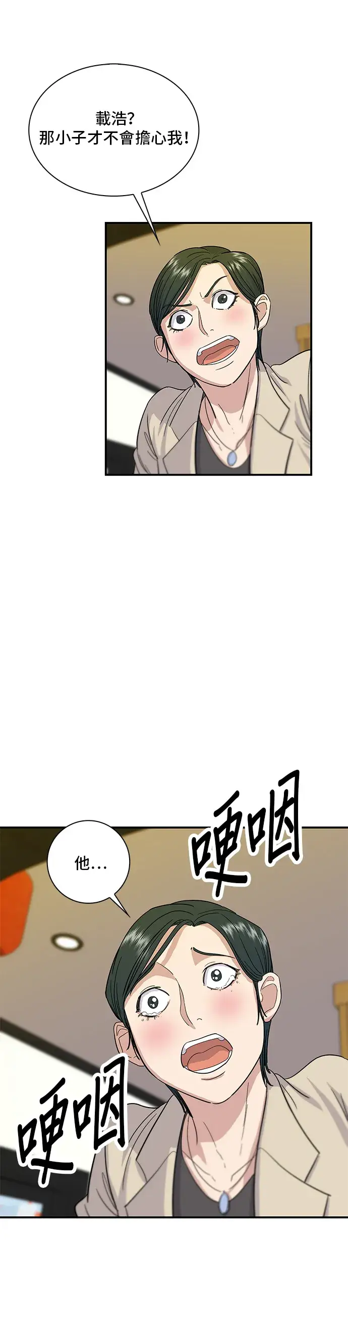 《米虫的一日三餐》第5话 串烧拼盘图24