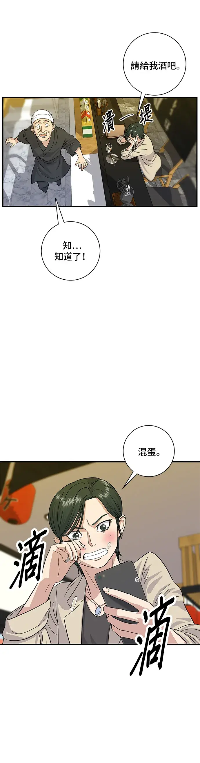 《米虫的一日三餐》第5话 串烧拼盘图25