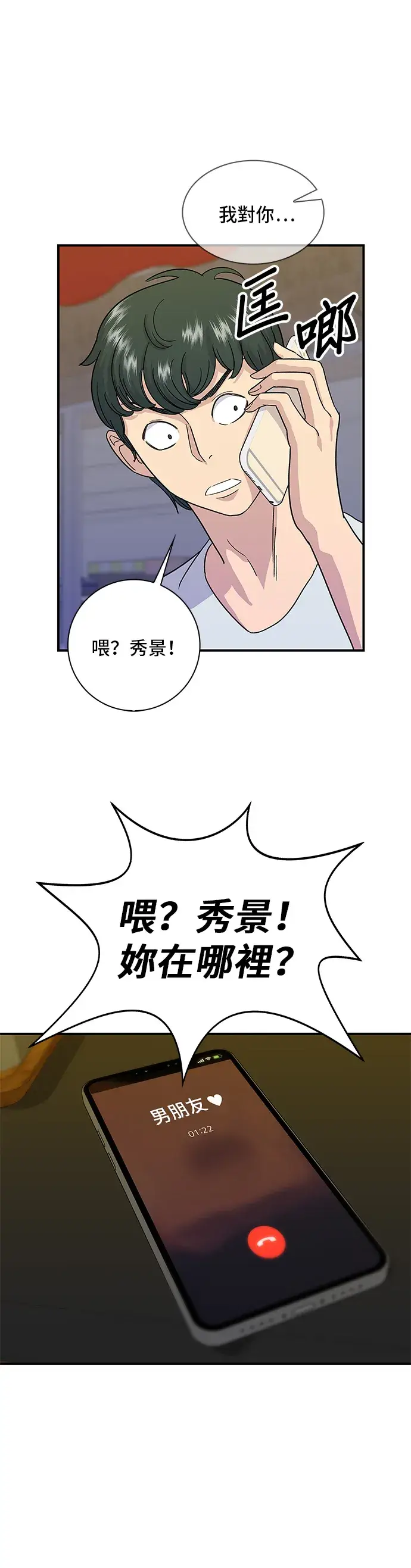 《米虫的一日三餐》第5话 串烧拼盘图29