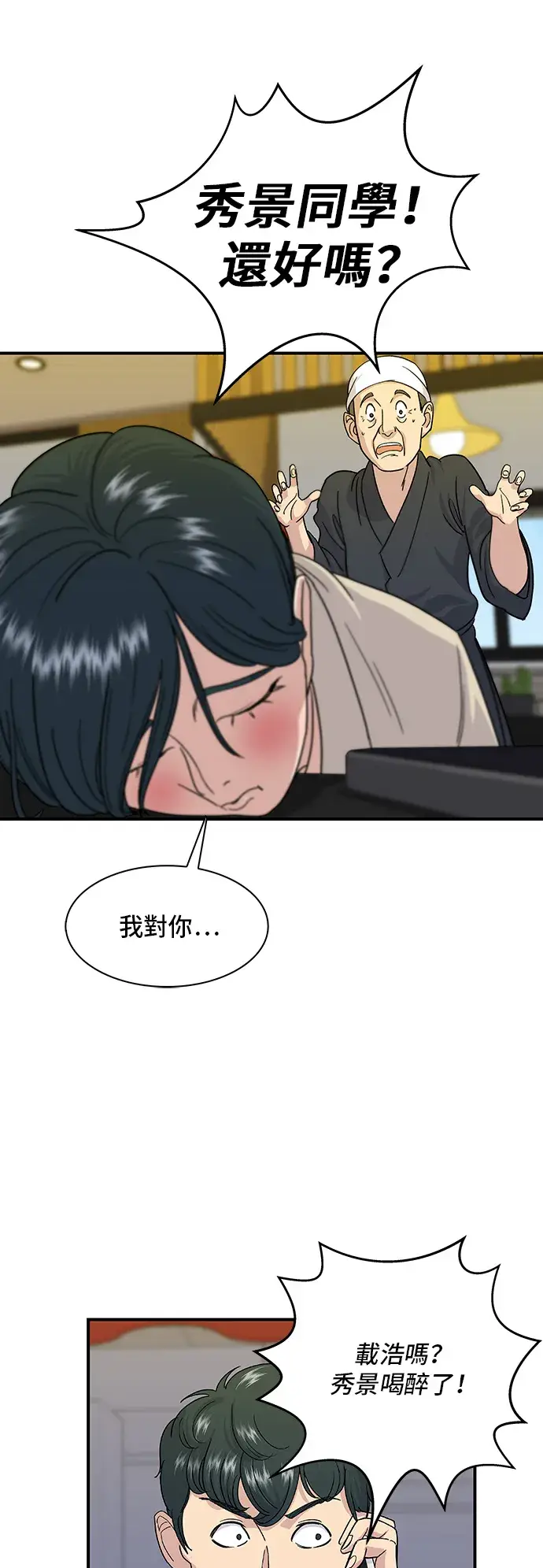 《米虫的一日三餐》第5话 串烧拼盘图30