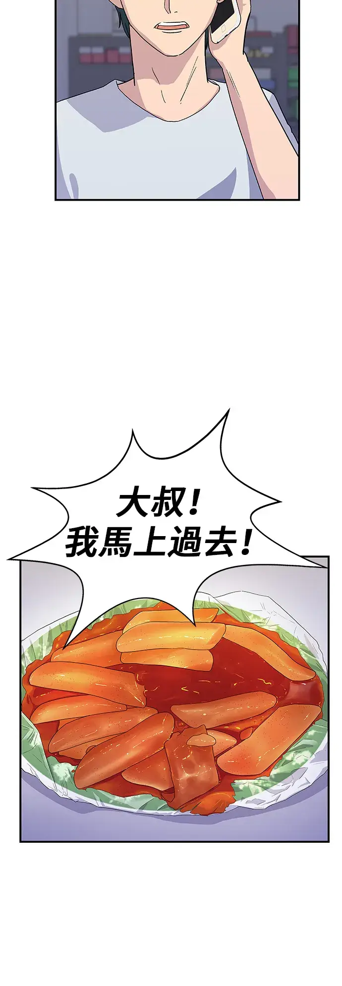 《米虫的一日三餐》第5话 串烧拼盘图31