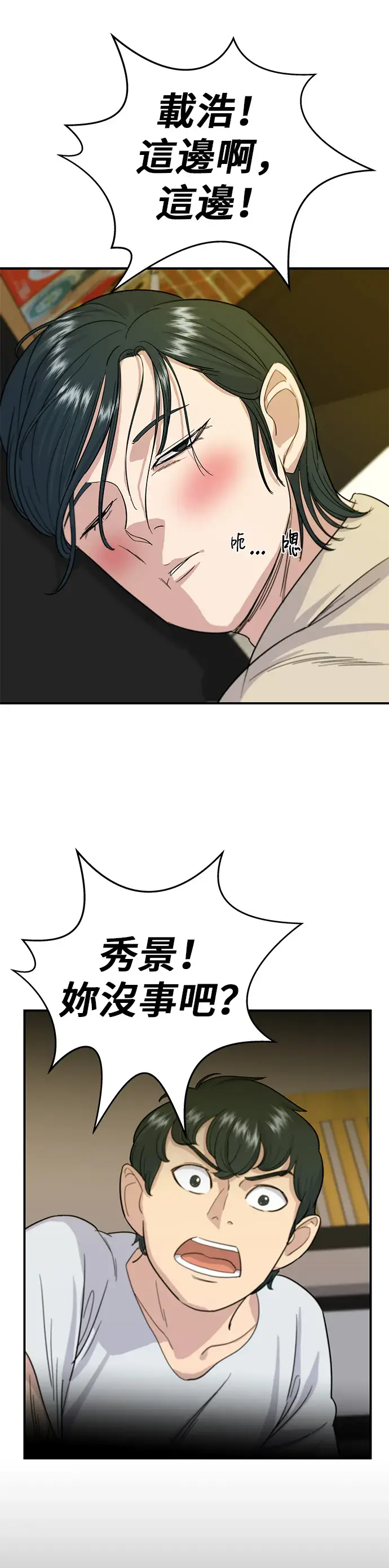 《米虫的一日三餐》第5话 串烧拼盘图32