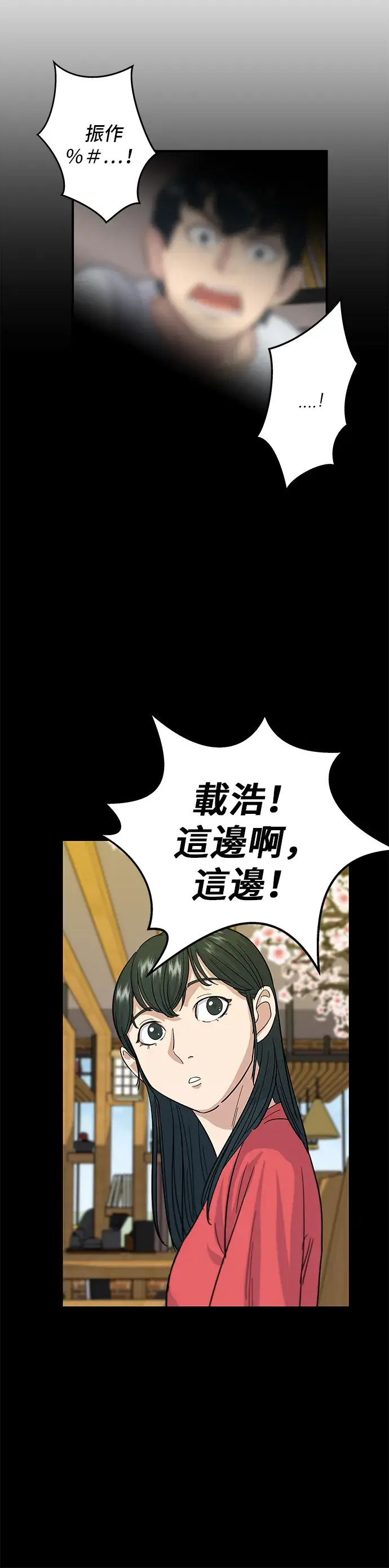 《米虫的一日三餐》第5话 串烧拼盘图33