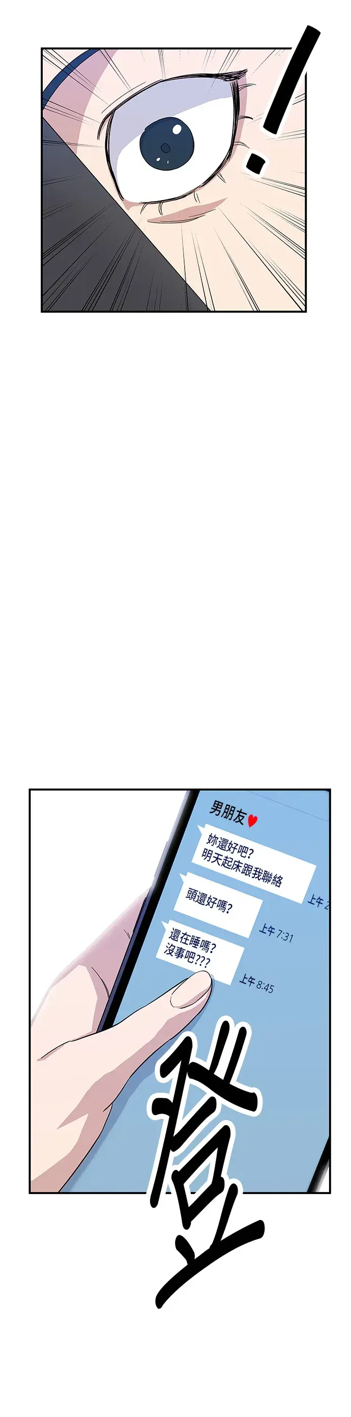 《米虫的一日三餐》第5话 串烧拼盘图4