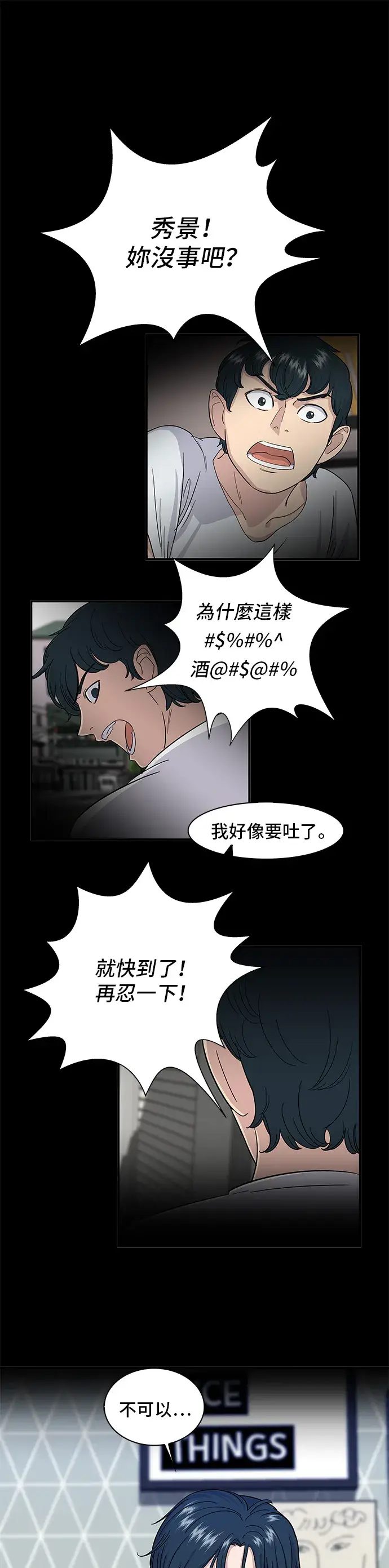 《米虫的一日三餐》第5话 串烧拼盘图6