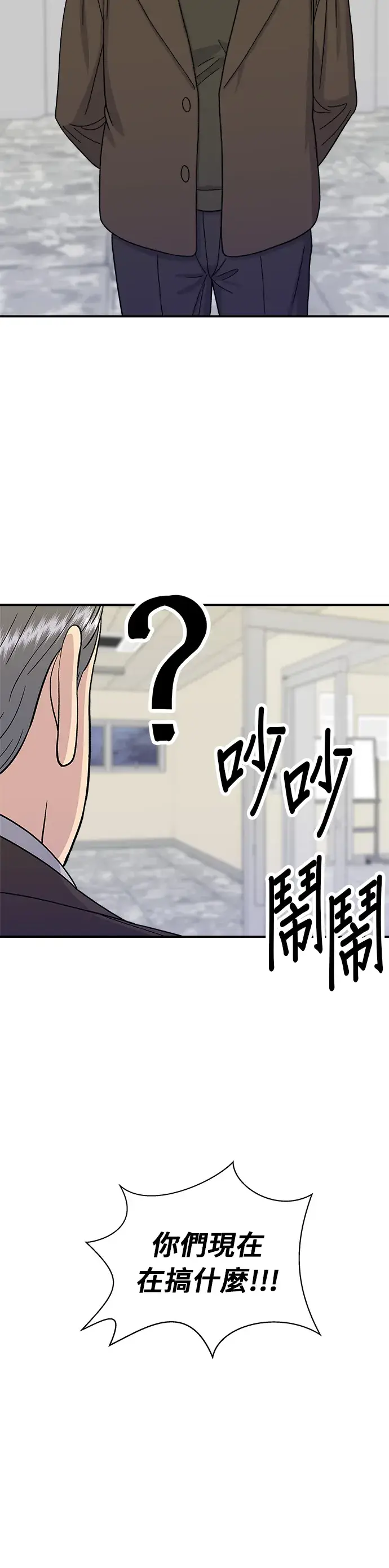 《米虫的一日三餐》第50话 生啤酒和炸薯条图17