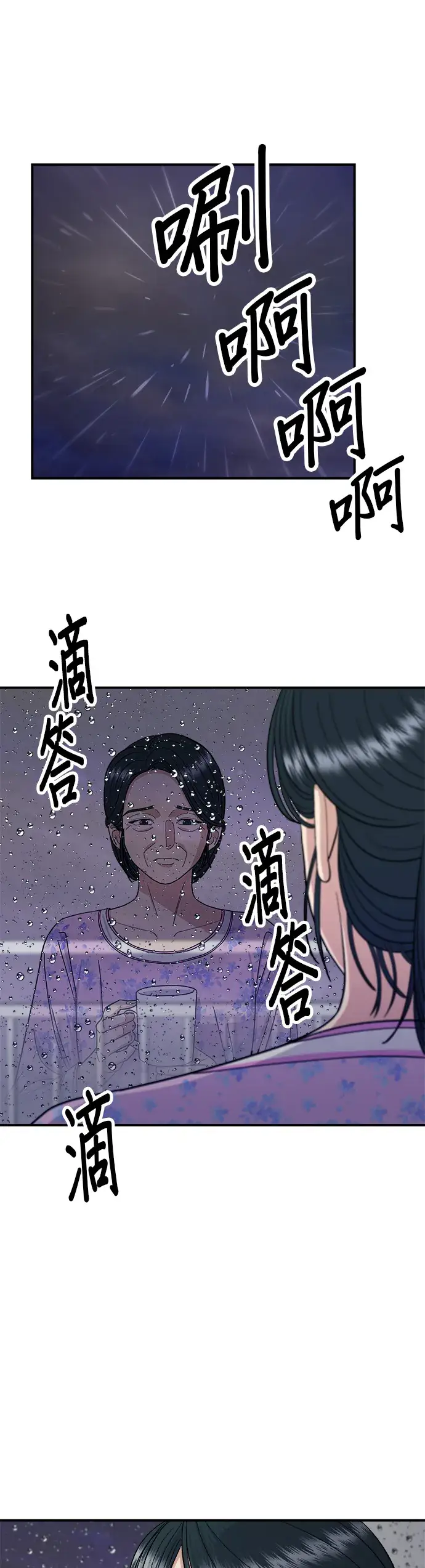 《米虫的一日三餐》第50话 生啤酒和炸薯条图2