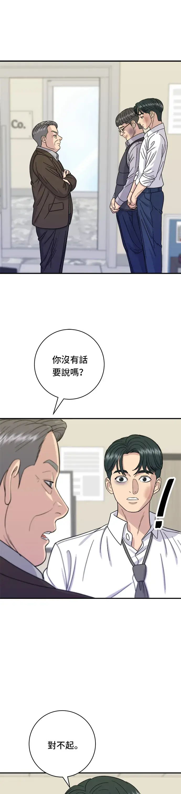 《米虫的一日三餐》第50话 生啤酒和炸薯条图20